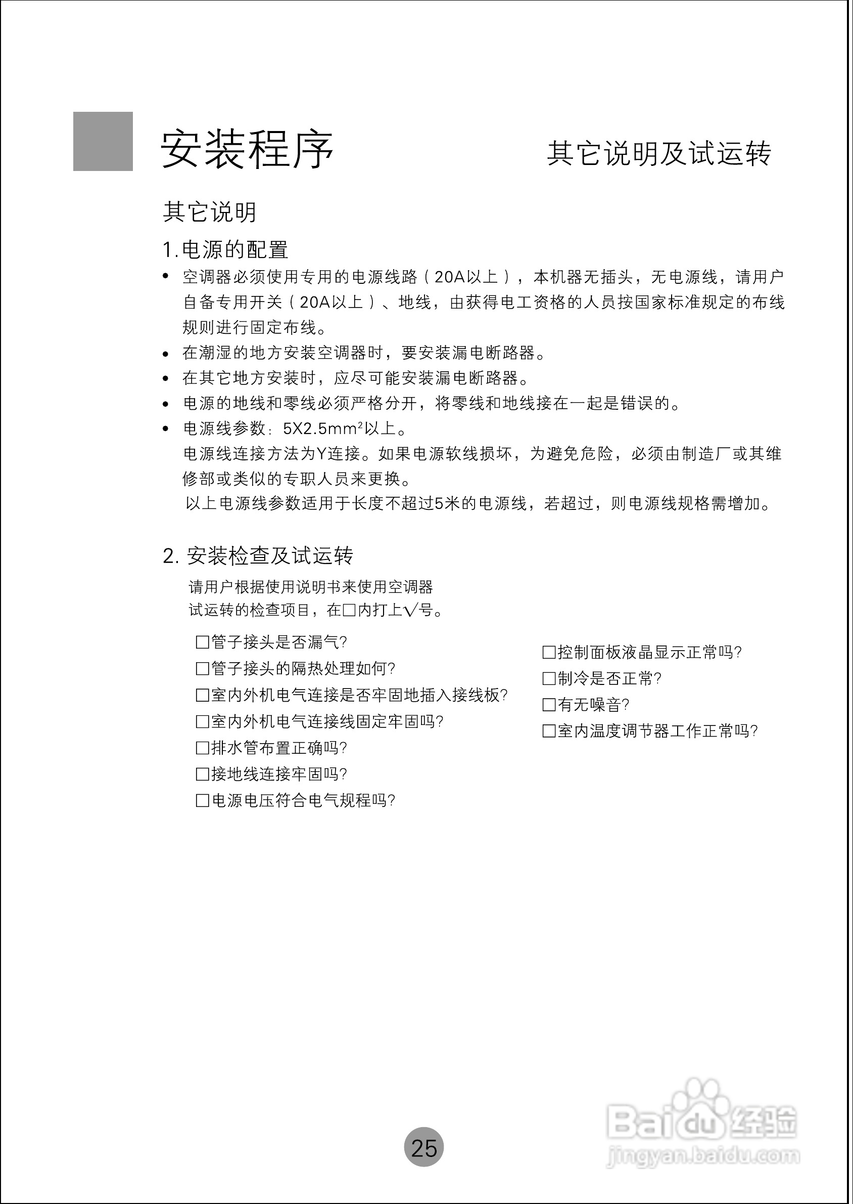 海尔KFRd-120LW空调使用说明书:[3]