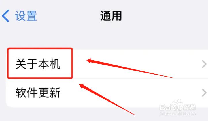 iphone如何改热点名字