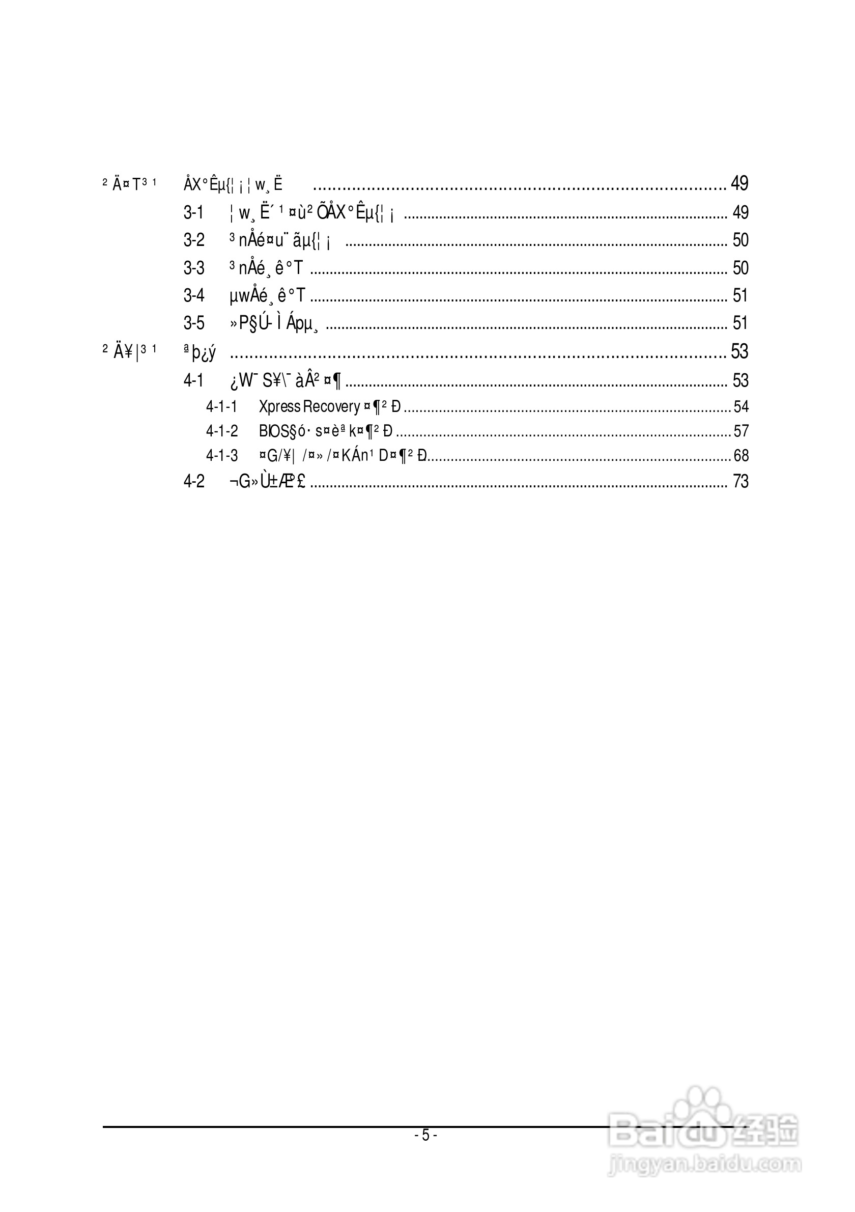 技嘉GA-8I915P-G (Rev 1.x)型主板说明书:[1]