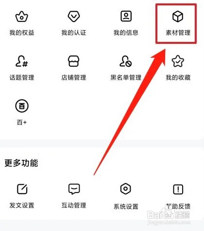 百家号在哪里上传素材