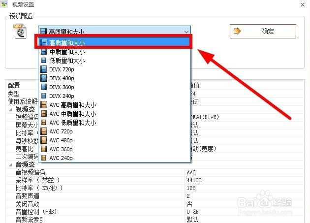 rmvb怎么转mp4格式