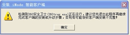 山东大学校园网拨号器下载安装教程