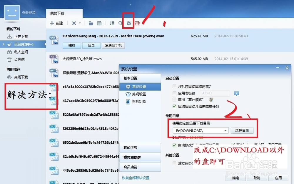 win7为什么c盘空间越来越小