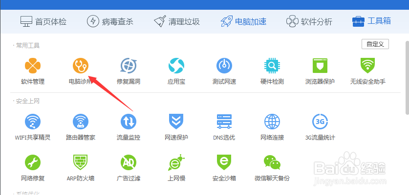 电脑磁盘出现问题如何修复和管理
