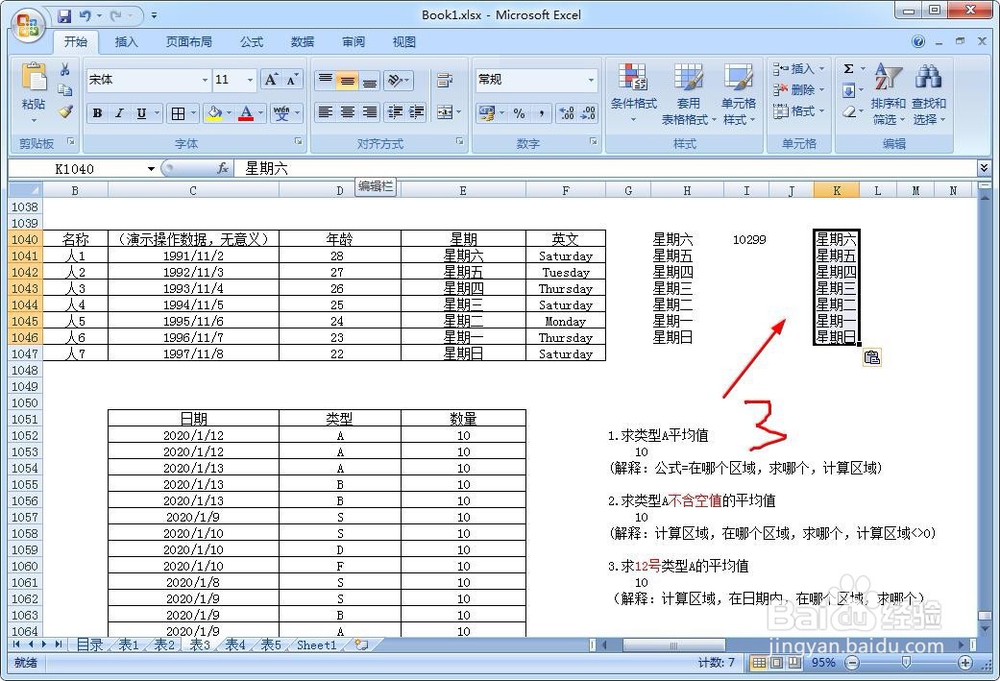 excel计算的结果怎么复制