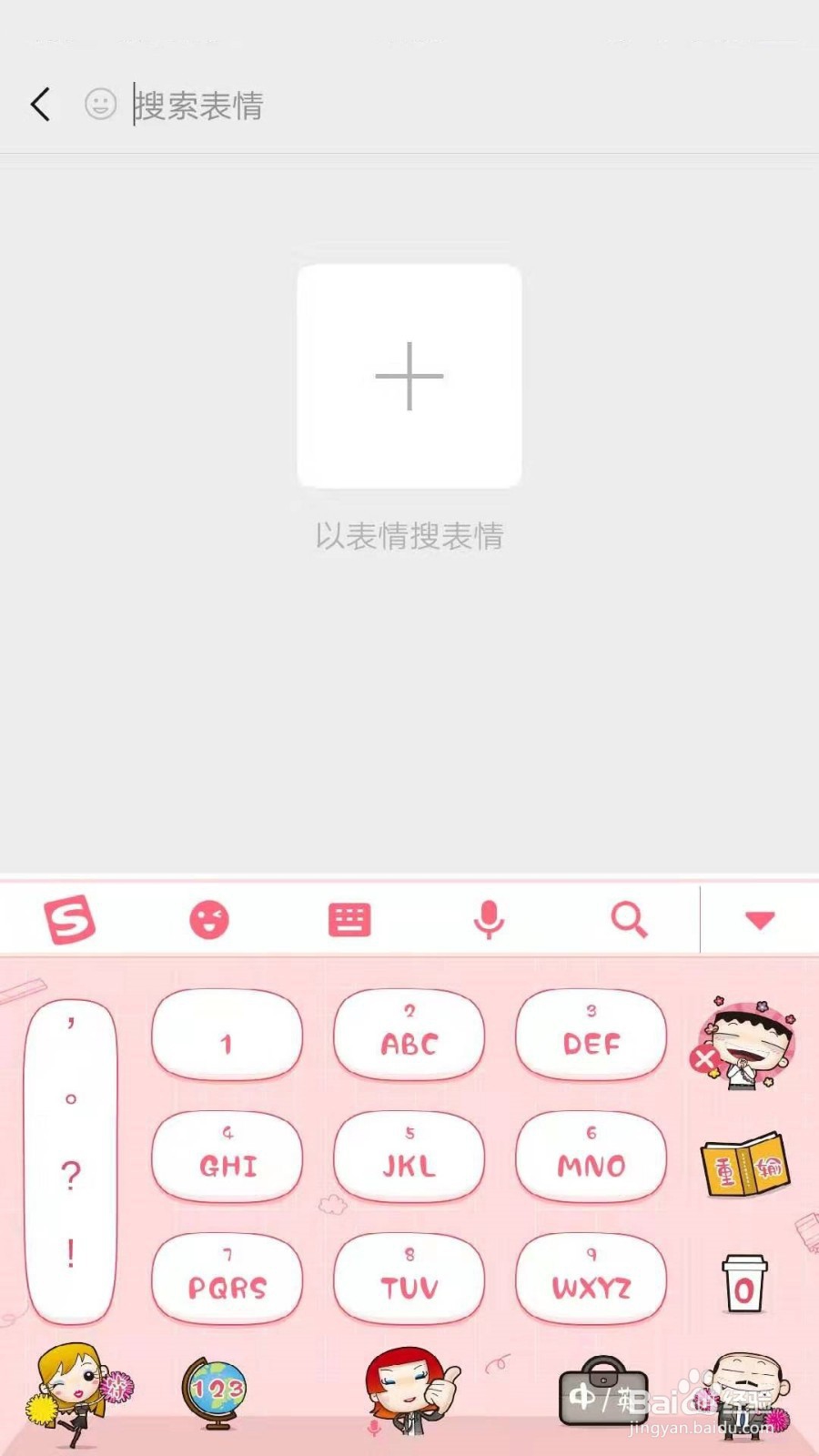 微信又悄悄上线新功能！表情包