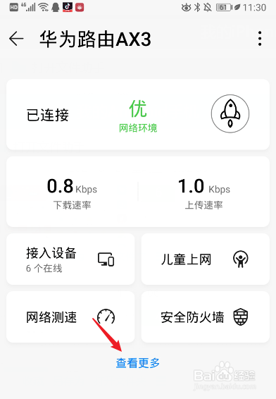 怎么更改wifi用户名和密码