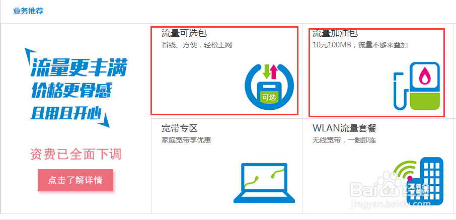 移动电信联通手机流量怎么充值哪里可以冲？
