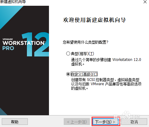 如何使用VMware虚拟机安装linux操作系统