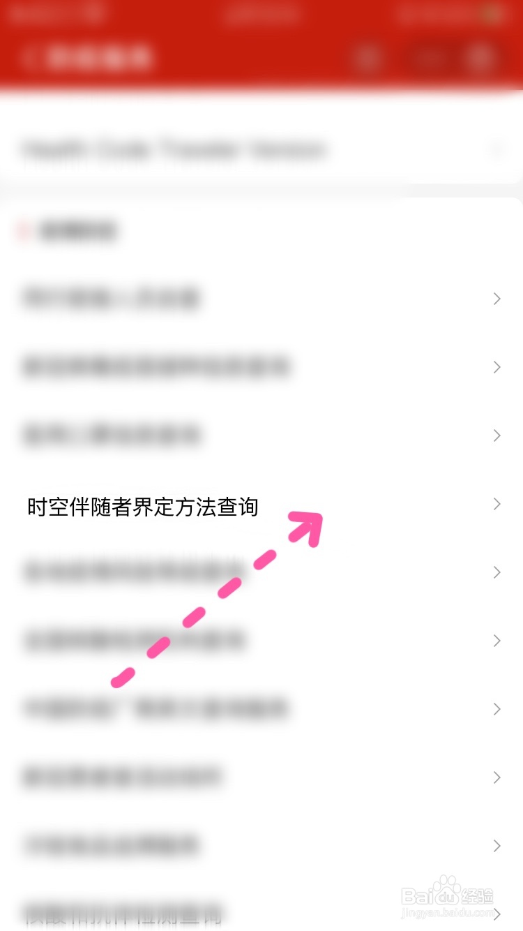 时空伴随者怎么界定