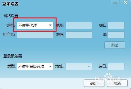 电脑QQ二维码登录失败