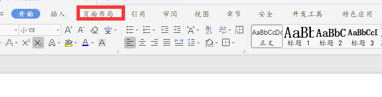 wps2019如何自定义页边距