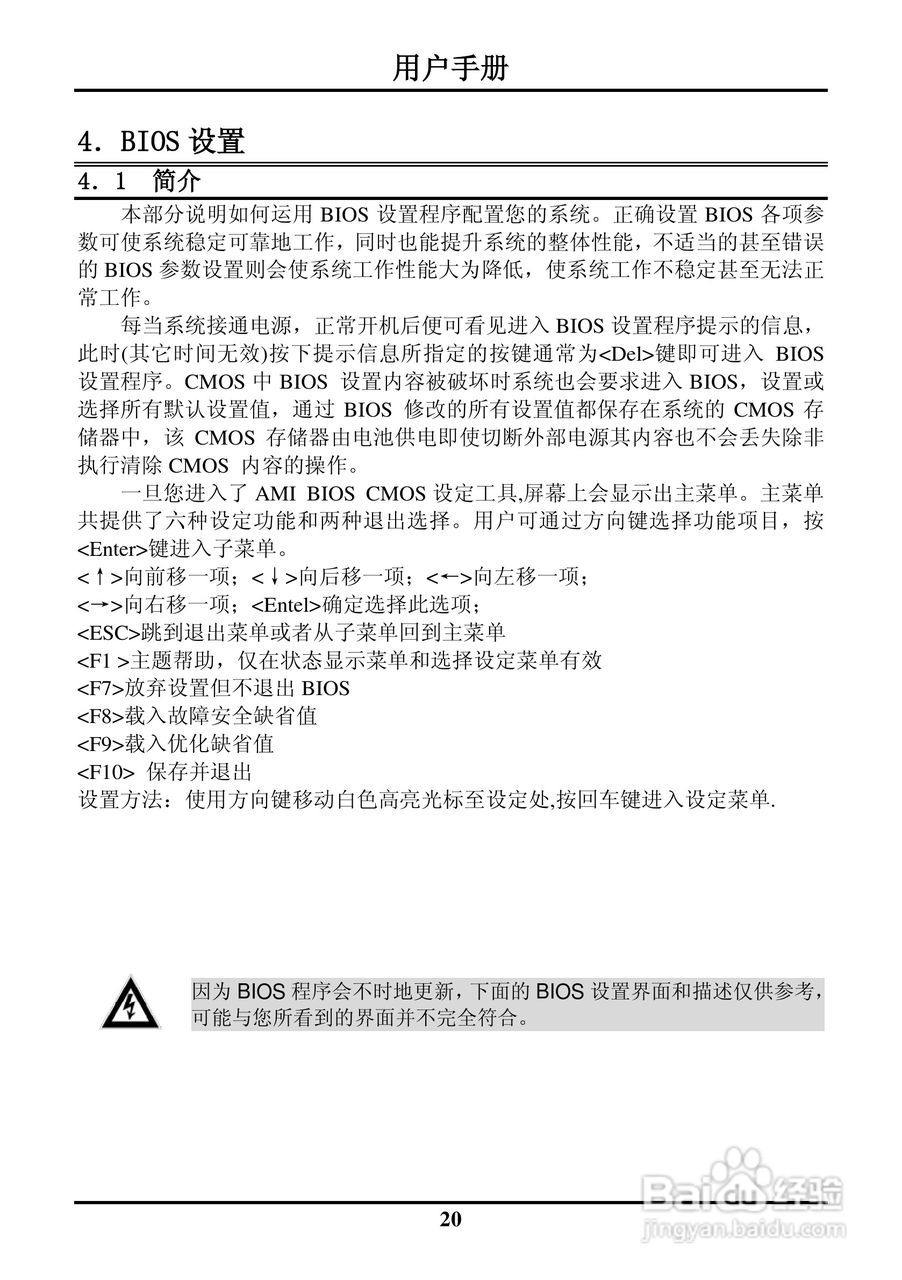 硕控智能SK-M6852ALE2工业级全长CPU卡主板说明书:[3]