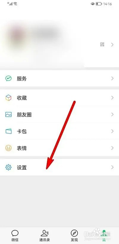 怎样开启微信横屏模式