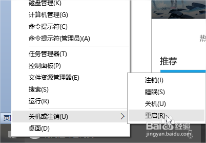 win10系统如何进入安全模式