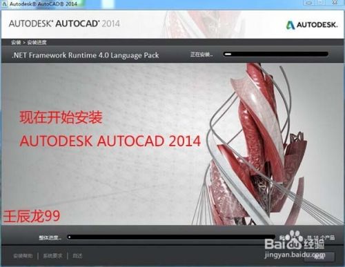 AUTODESK AUTOCAD 2014的安装和激活（安装）