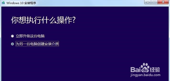 如何微软官方升级工具升级win10;如何升级win10
