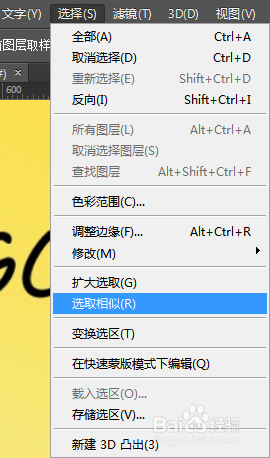 ps软件把纸上的字母抠下来