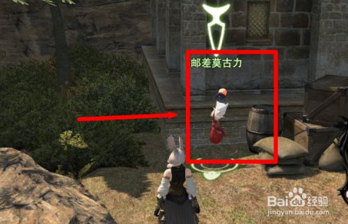 Ff14怎么给好友寄东西 百度经验