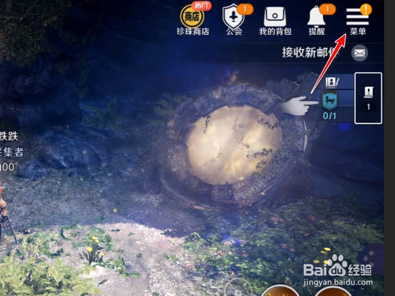 黑色沙漠怎么隐藏公会