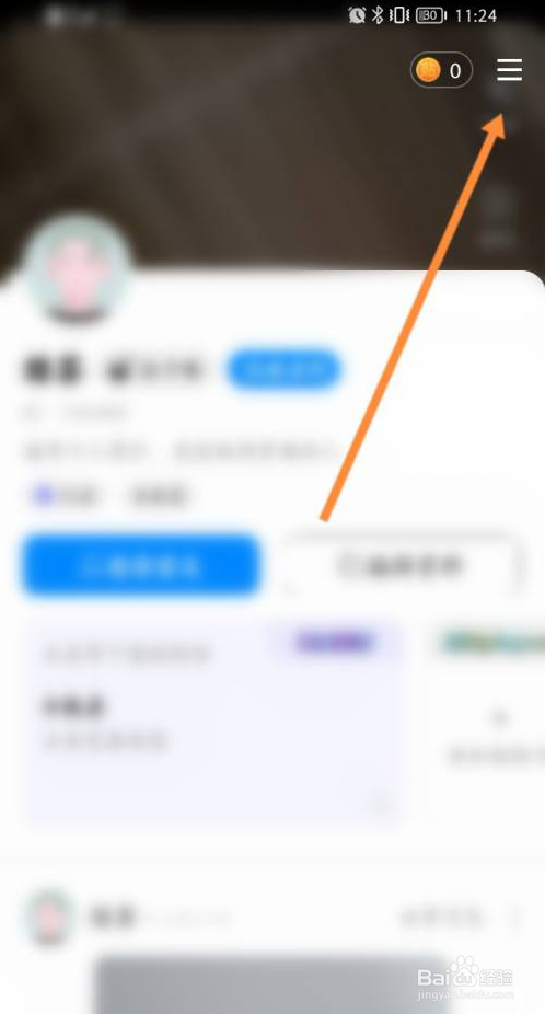 贴贴个性化推荐怎么关闭