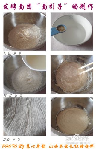 关云长红脸烧饼的做法