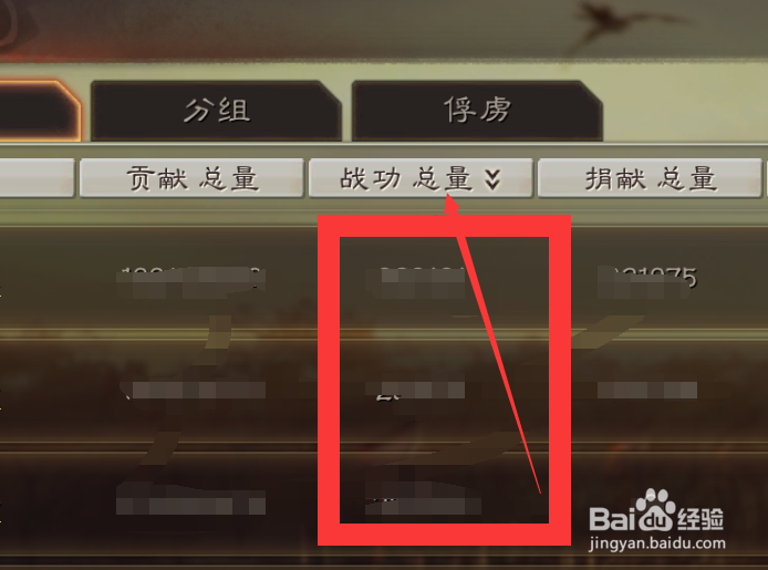 三国志战略版怎么查看战功多少
