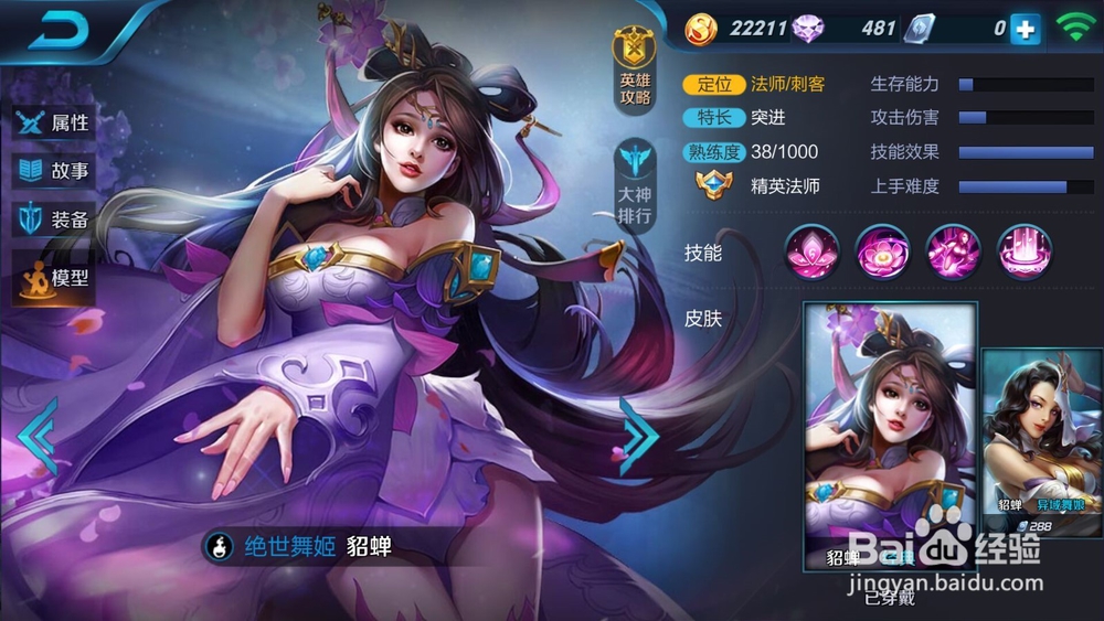 王者荣耀貂蝉如何超神操作技巧