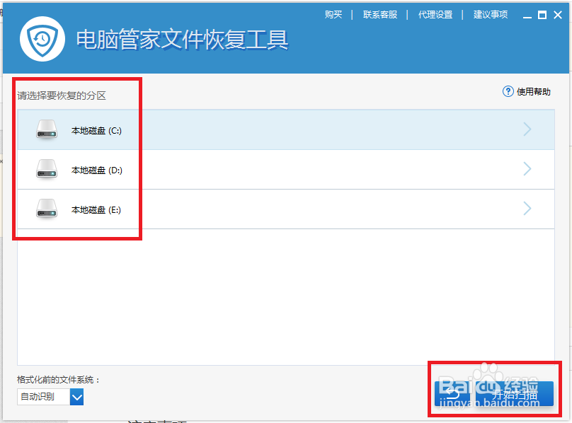 硬盘不小心格式化了怎么恢复