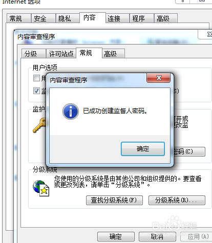教你给浏览器添加密码的方法