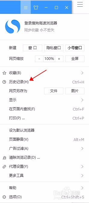 浏览器如何清除浏览记录
