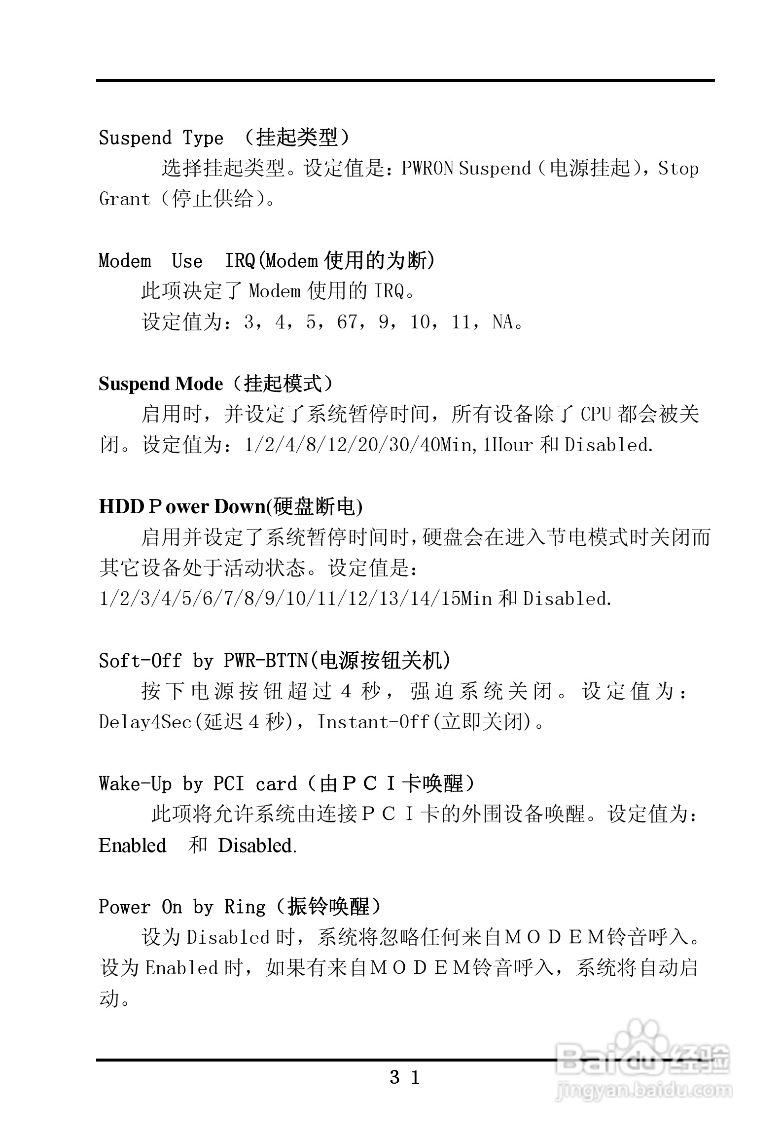 首控科技 ITX-M830AVEMINI嵌入式主板用户手册:[4]