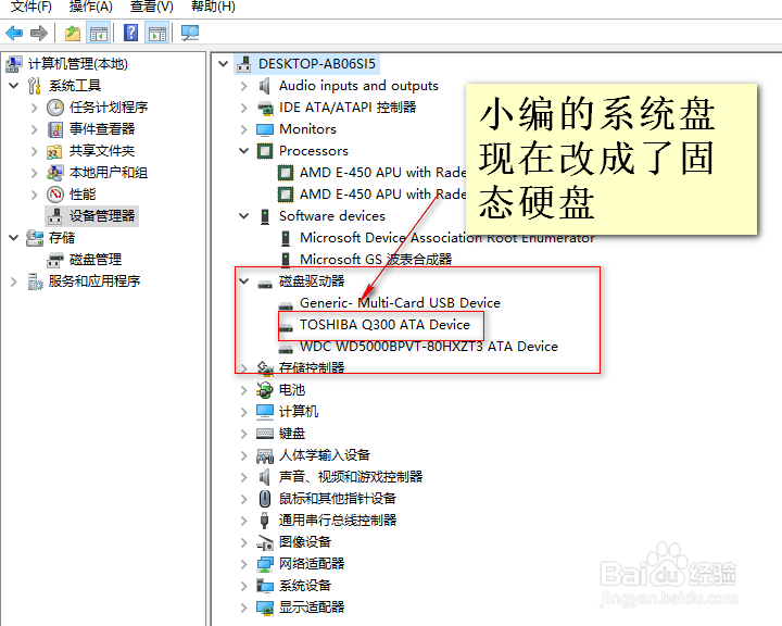 华硕X53B如何把机械硬盘系统盘换成SSD固态硬盘