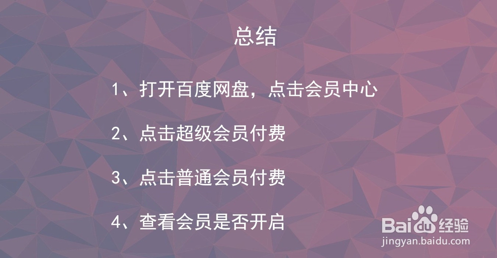 百度云盘下载东西慢怎么办？