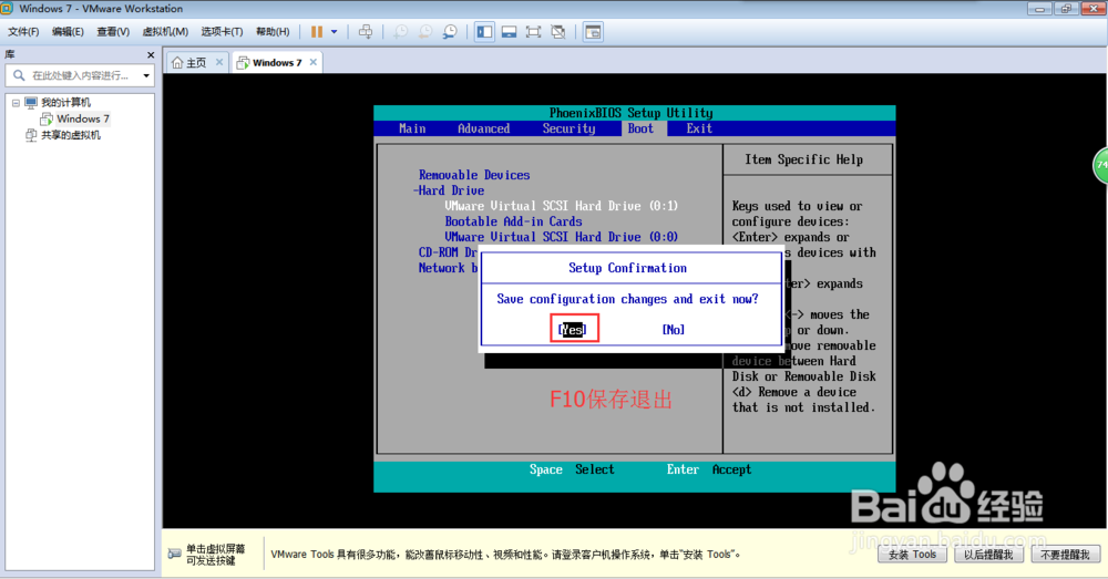 如何设置虚拟机从自制的U盘启动盘进入WIN PE