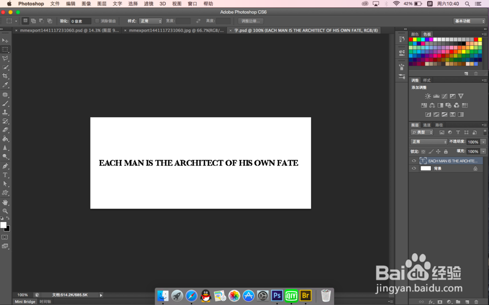 怎么用Photoshop制造文字肖像