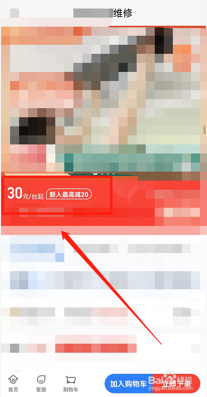 啄木鸟家庭维修怎么收费