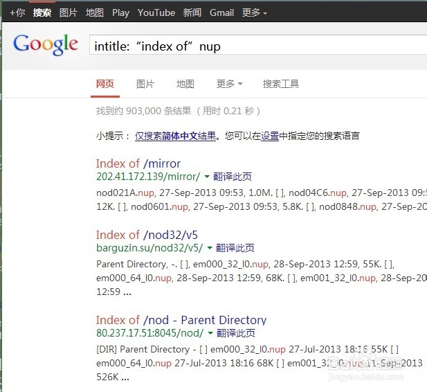 nod32 4.2.71 免费实现方式