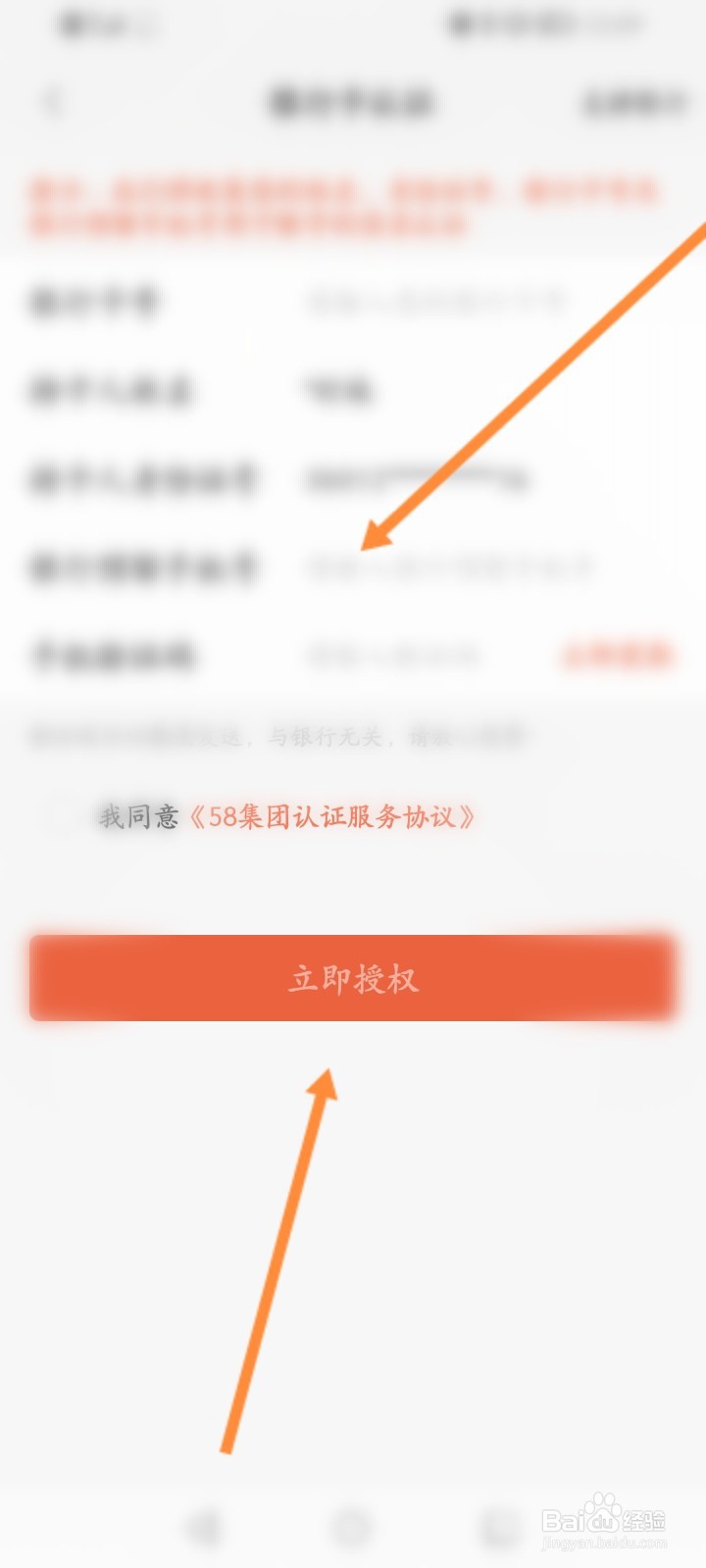 58同城怎么进行银行卡认证