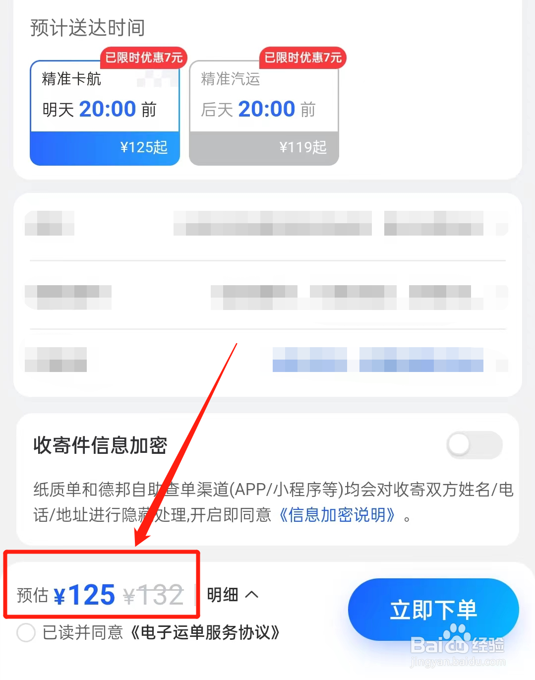 托运私家车怎么收费