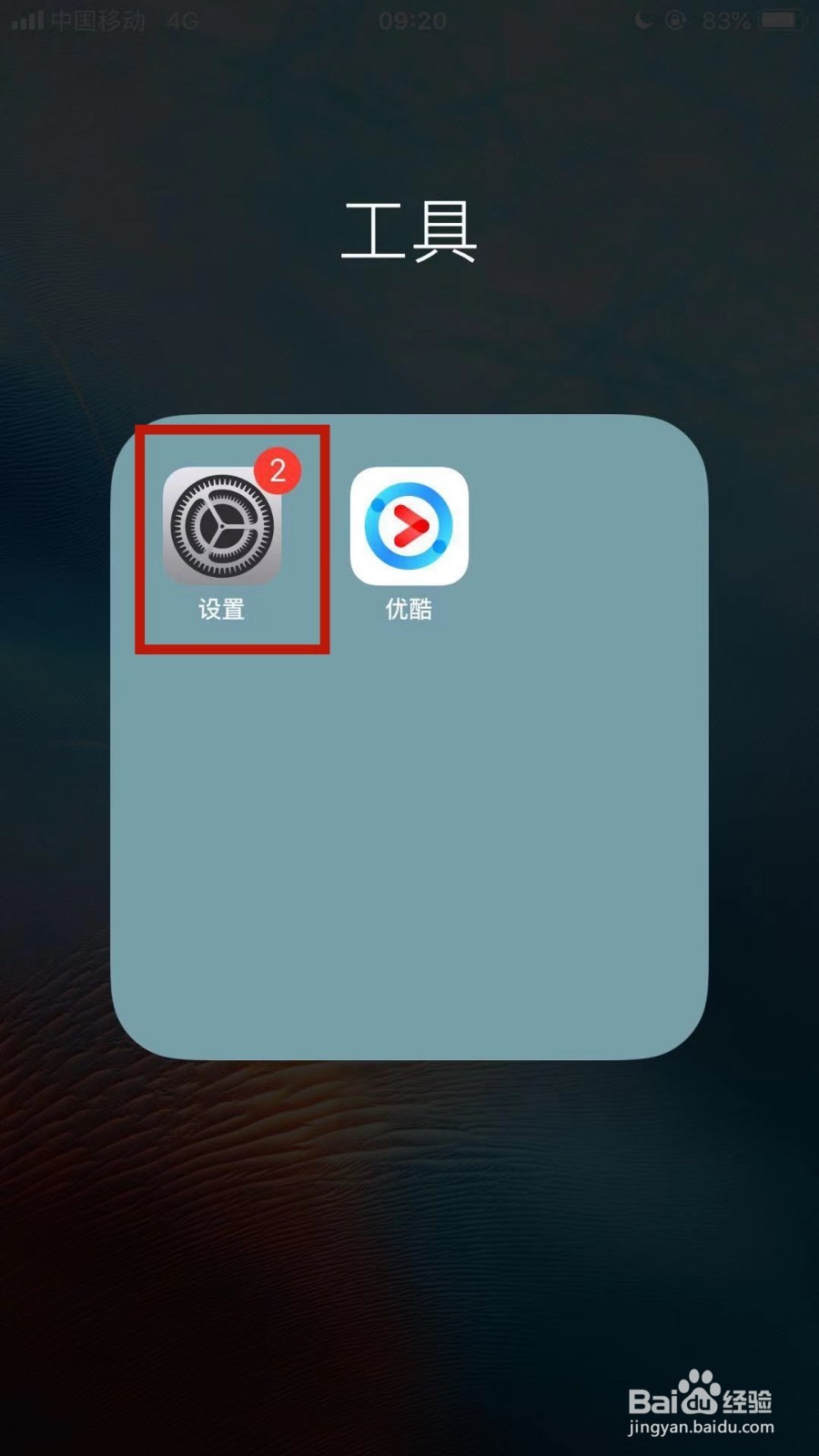 苹果手机如何关闭放大器?