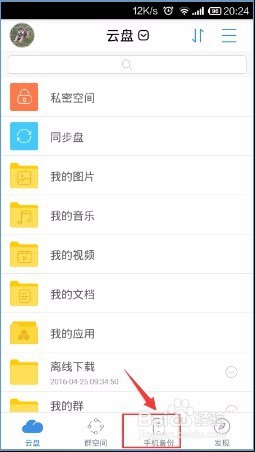 天翼云干货分享：逼格爆炸的美食拍照及备份指南