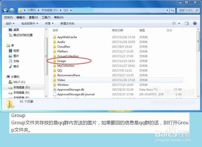 QQ已撤回的消息怎么查看?我来教你!