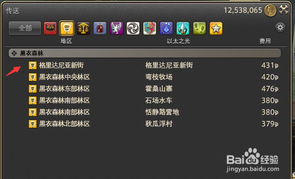 ff14绝枪战士怎么转职