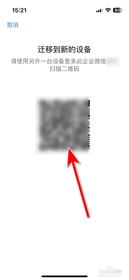 怎么迁移企业微信全部聊天记录到另一台设备