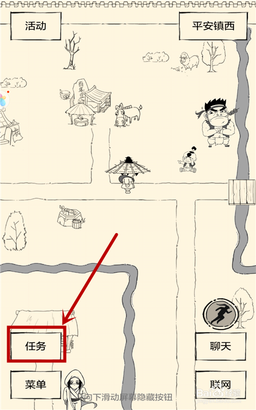 暴走英雄坛攻略 怎么快速找到任务NPC 完成任务