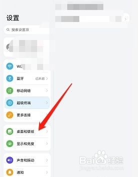 荣耀v6是怎么开启杂志锁屏的