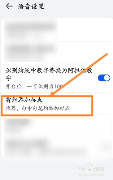 小艺输入法如何开启智能添加标点功能