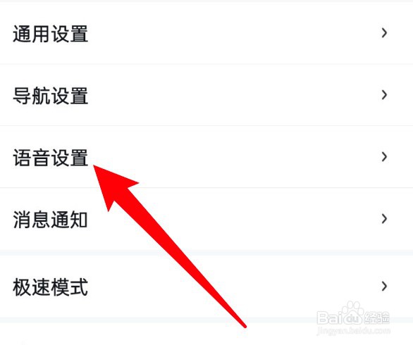 百度地图怎么设置使用3D智能助手形象