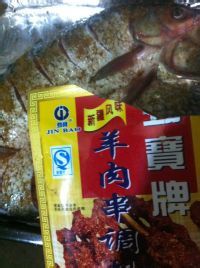 教大家双味烤鱼的做法